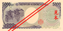 五千円券裏面の画像