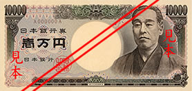 一万円券 : 日本銀行 Bank of Japan