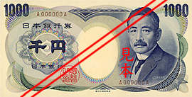 千円券（肖像、夏目漱石）の表面の画像