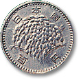 100円銀貨幣（図柄が稲穂）の表面の画像