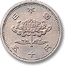 50円ニッケル貨幣（図柄が菊花、縁刻がギザあり）の表面の画像