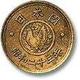 5円黄銅貨幣（図柄が国会議事堂）の裏面の画像