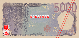 令和6年7月3日に発行を開始した五千円券裏面の画像